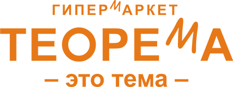 Магазин Теорема Челябинск Официальный Сайт
